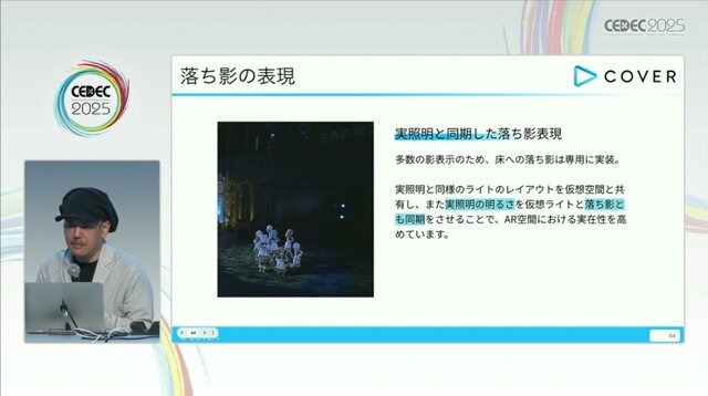 ホロライブのライブ公演はどうなってるの？実在感を大切にした照明演出システムや現場から見た視点を語る【CEDEC2025】