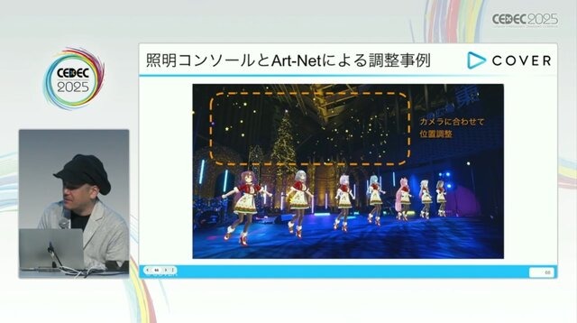 ホロライブのライブ公演はどうなってるの？実在感を大切にした照明演出システムや現場から見た視点を語る【CEDEC2025】