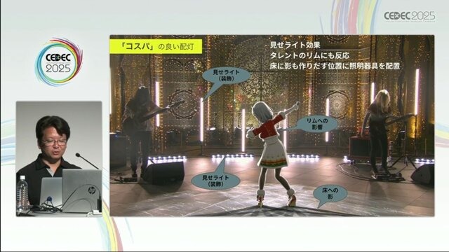 ホロライブのライブ公演はどうなってるの？実在感を大切にした照明演出システムや現場から見た視点を語る【CEDEC2025】