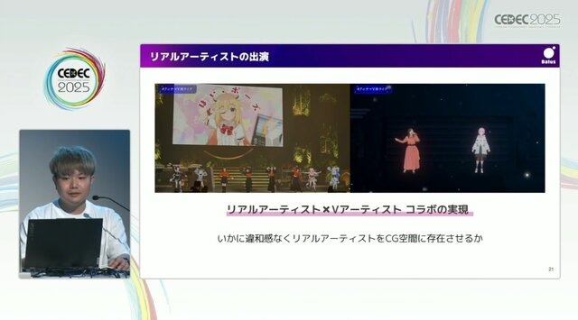 リアルとバーチャルが共存したライブの舞台裏…『ANISAMA V神 2024』からみるARシステムを使った音楽ライブのあり方【CEDEC2025】