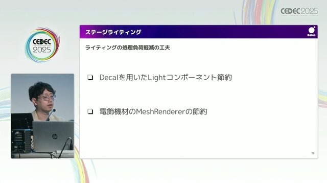 リアルとバーチャルが共存したライブの舞台裏…『ANISAMA V神 2024』からみるARシステムを使った音楽ライブのあり方【CEDEC2025】
