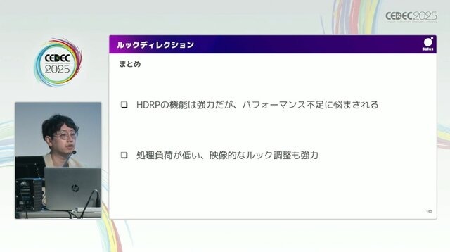 リアルとバーチャルが共存したライブの舞台裏…『ANISAMA V神 2024』からみるARシステムを使った音楽ライブのあり方【CEDEC2025】
