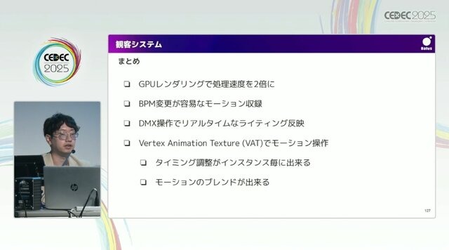 リアルとバーチャルが共存したライブの舞台裏…『ANISAMA V神 2024』からみるARシステムを使った音楽ライブのあり方【CEDEC2025】