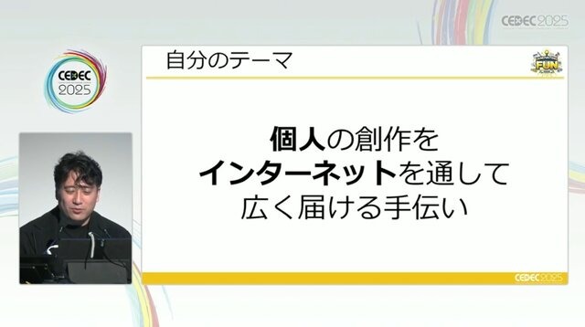 「300万本売ったインディーゲームのプロデューサーだけど、もうSteamでは今までのプロデュースでは限界かもしれない」【CEDEC2025】