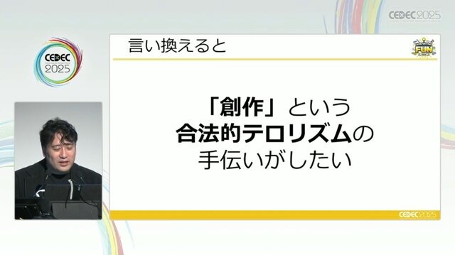 「300万本売ったインディーゲームのプロデューサーだけど、もうSteamでは今までのプロデュースでは限界かもしれない」【CEDEC2025】
