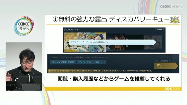 「300万本売ったインディーゲームのプロデューサーだけど、もうSteamでは今までのプロデュースでは限界かもしれない」【CEDEC2025】