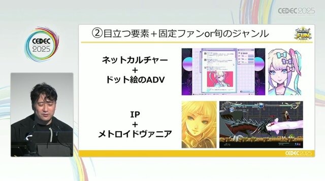 「300万本売ったインディーゲームのプロデューサーだけど、もうSteamでは今までのプロデュースでは限界かもしれない」【CEDEC2025】