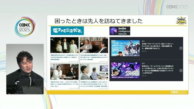 「300万本売ったインディーゲームのプロデューサーだけど、もうSteamでは今までのプロデュースでは限界かもしれない」【CEDEC2025】