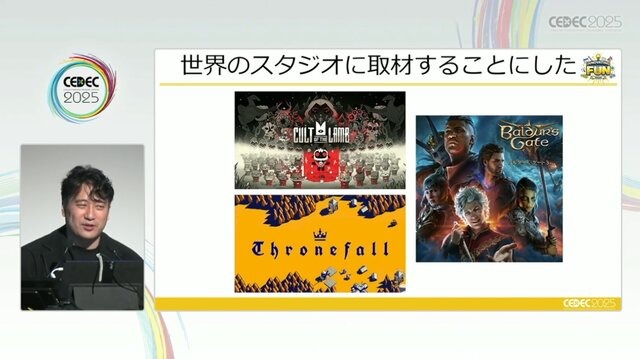 「300万本売ったインディーゲームのプロデューサーだけど、もうSteamでは今までのプロデュースでは限界かもしれない」【CEDEC2025】