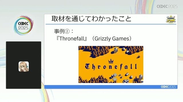 「300万本売ったインディーゲームのプロデューサーだけど、もうSteamでは今までのプロデュースでは限界かもしれない」【CEDEC2025】