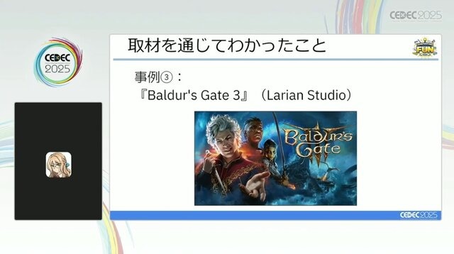 「300万本売ったインディーゲームのプロデューサーだけど、もうSteamでは今までのプロデュースでは限界かもしれない」【CEDEC2025】