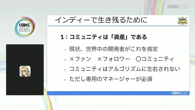 「300万本売ったインディーゲームのプロデューサーだけど、もうSteamでは今までのプロデュースでは限界かもしれない」【CEDEC2025】