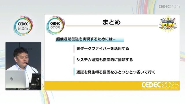 ホロライブスタッフが語る、遠隔地から生バンドとセッションできる驚異の技術とは？ 技術者向けイベント「CEDEC」講演レポート【CEDEC2025】