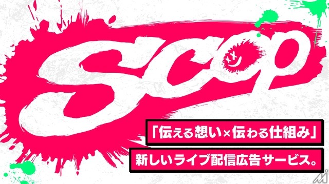 eSportsのGLOEと配信技術研究所がライブ配信向け広告プラットフォームを開発