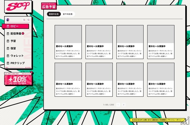 eSportsのGLOEと配信技術研究所がライブ配信向け広告プラットフォームを開発