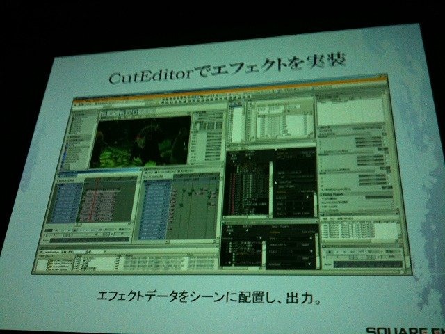 スクウェア・エニックスは横浜パシフィコで開催中のSIGGRAPH ASIA 2009併催イベント「Autodesk Day at SIGGRAPH ASIA 2009」で16日、「FF XIII リアルタイムカットシーン・ワークフロー〜FF XIII のカットシーンができるまで〜」と題した講演を行いました。講演を行った