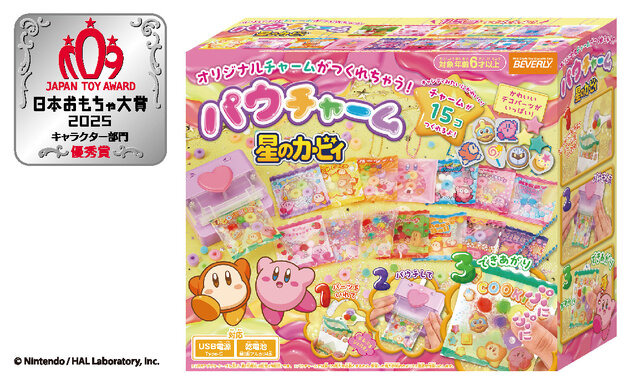 『星のカービィ』チャーム作成キットがおもちゃ大賞キャラクター部門で優秀賞！パーツをいれてパウチすることでぶにぶに触感や、シャカシャカ音を楽しめる