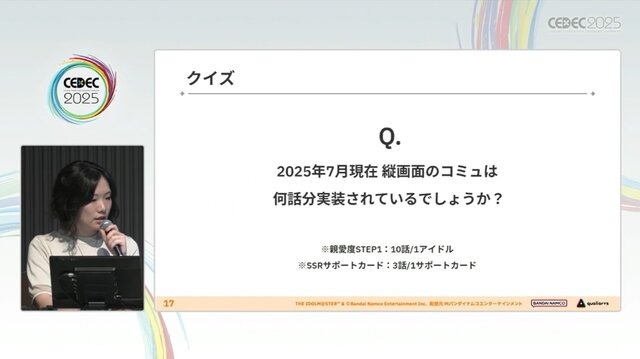 『学園アイドルマスター』のコミュができるまで―細やかな演出術とスプレッドシート管理＆自動生成されるスクリプトなど、驚きの制作フロー【CEDEC2025】