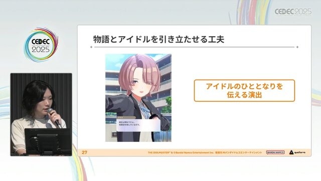 『学園アイドルマスター』のコミュができるまで―細やかな演出術とスプレッドシート管理＆自動生成されるスクリプトなど、驚きの制作フロー【CEDEC2025】