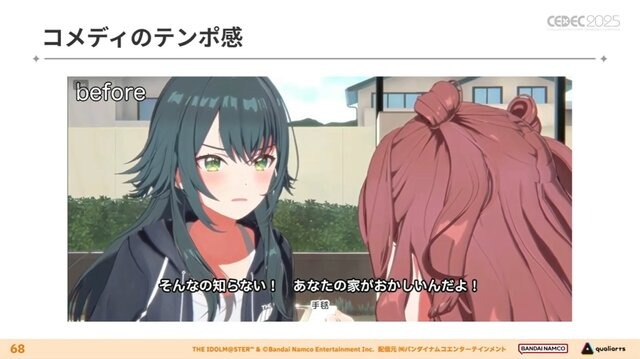 『学園アイドルマスター』のコミュができるまで―細やかな演出術とスプレッドシート管理＆自動生成されるスクリプトなど、驚きの制作フロー【CEDEC2025】