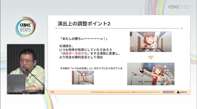 『学園アイドルマスター』のコミュができるまで―細やかな演出術とスプレッドシート管理＆自動生成されるスクリプトなど、驚きの制作フロー【CEDEC2025】