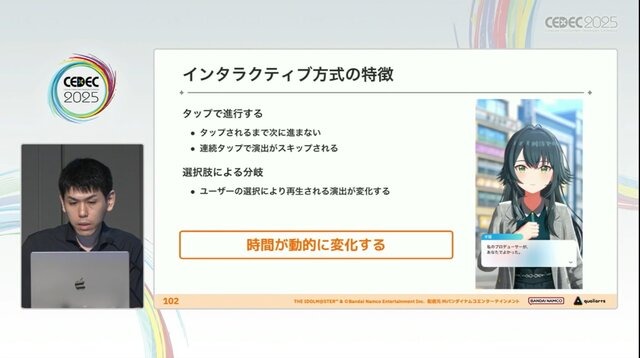 『学園アイドルマスター』のコミュができるまで―細やかな演出術とスプレッドシート管理＆自動生成されるスクリプトなど、驚きの制作フロー【CEDEC2025】