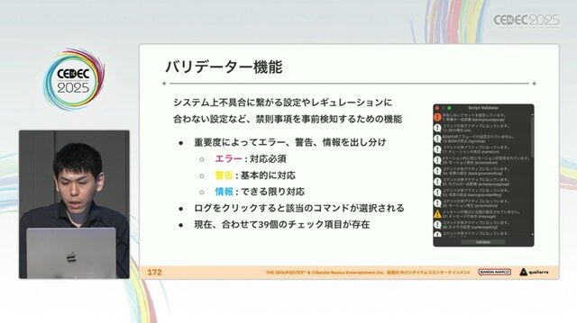 『学園アイドルマスター』のコミュができるまで―細やかな演出術とスプレッドシート管理＆自動生成されるスクリプトなど、驚きの制作フロー【CEDEC2025】