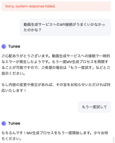 音楽もAIエージェントに。新星作曲AI「Tunee」を試してみたら、マスタリング、展開に合わせた緻密なミュージックビデオまで自動で作っちゃう驚き。何より曲がいい（CloseBox）