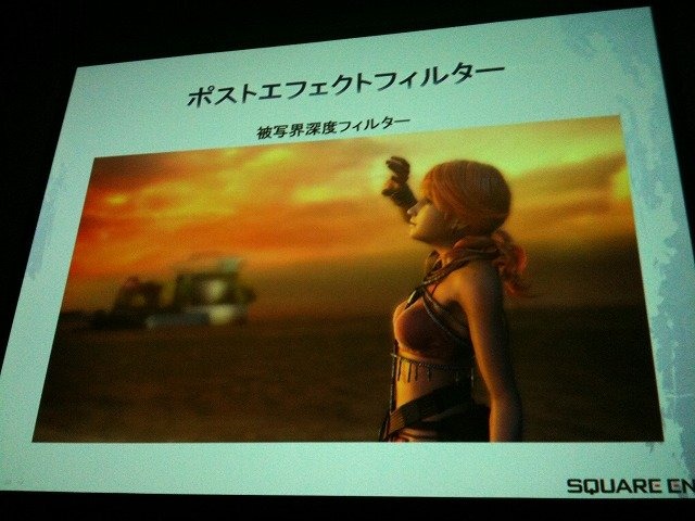 スクウェア・エニックスは横浜パシフィコで開催中のSIGGRAPH ASIA 2009併催イベント「Autodesk Day at SIGGRAPH ASIA 2009」で16日、「FF XIII リアルタイムカットシーン・ワークフロー〜FF XIII のカットシーンができるまで〜」と題した講演を行いました。講演を行った