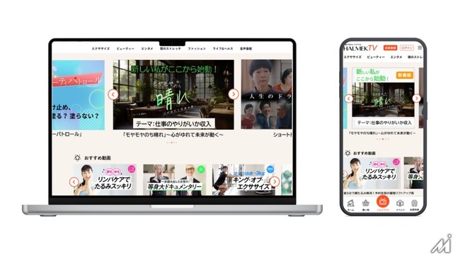 ハルメク、50代以上の女性に向けた動画配信サービス「HALMEK TV」の提供を開始
