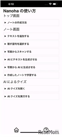 Nanoha 画面キャプチャ