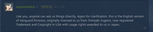 無断販売の疑い抱えるeigoMANGA、懲りずに新版『ヴァンガードプリンセス』早期アクセス告知―裁定制度・ツクール規約・米国著作権法から疑惑を改めて検証