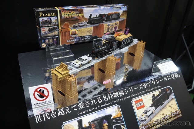 タカラトミー・プラレール バック・トゥ・ザ・フューチャーPARRT3 蒸気機関車131号＆タイムマシン