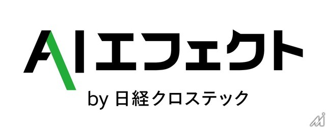 専門記者による解説とAI活用事例を毎週配信、日経BPが新サービス開始