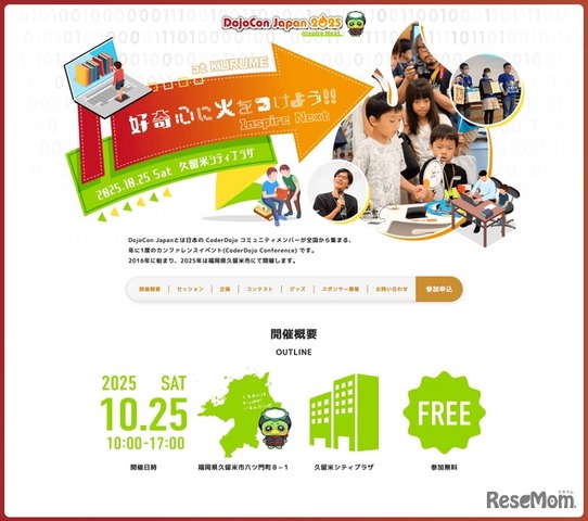 DojoCon Japan 2025