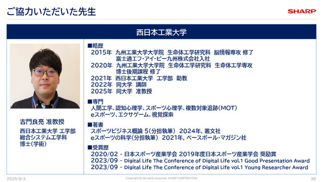 「空気バフ」で『VALORANT』が強くなる！？シャープがプラズマクラスターのeスポーツ効果を発表、QT DIG∞とのスポンサー契約も