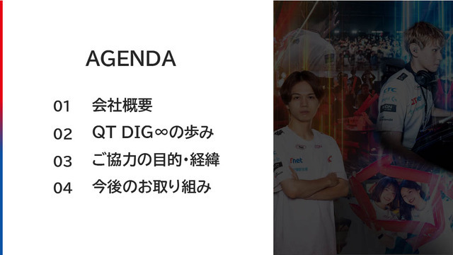 「空気バフ」で『VALORANT』が強くなる！？シャープがプラズマクラスターのeスポーツ効果を発表、QT DIG∞とのスポンサー契約も
