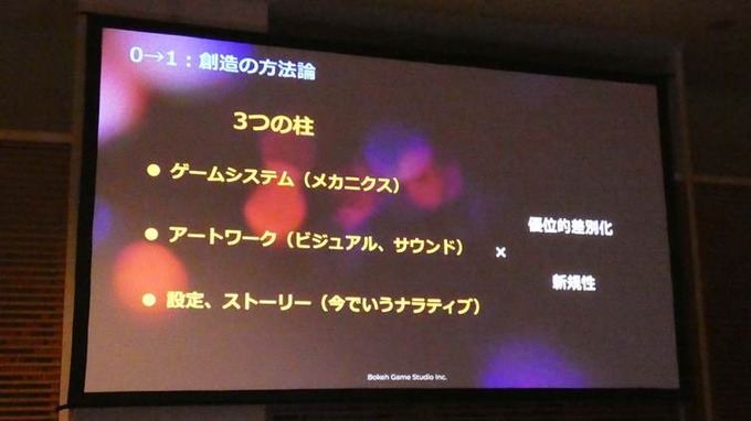 『野狗子: Slitterhead』『SIREN』のクリエイターが解説する、新規IPを“アイデア”から“形”にする創造術【ゲームメーカーズ スクランブル2025レポート】