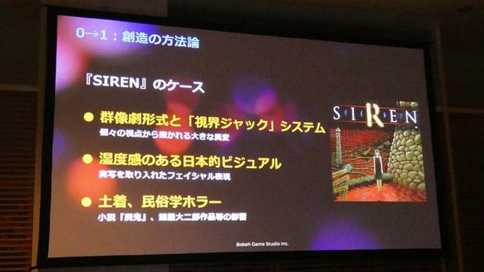 『野狗子: Slitterhead』『SIREN』のクリエイターが解説する、新規IPを“アイデア”から“形”にする創造術【ゲームメーカーズ スクランブル2025レポート】