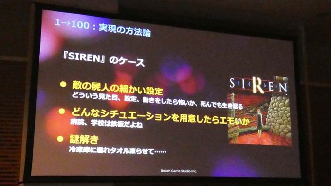 『野狗子: Slitterhead』『SIREN』のクリエイターが解説する、新規IPを“アイデア”から“形”にする創造術【ゲームメーカーズ スクランブル2025レポート】