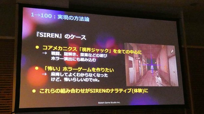 『野狗子: Slitterhead』『SIREN』のクリエイターが解説する、新規IPを“アイデア”から“形”にする創造術【ゲームメーカーズ スクランブル2025レポート】