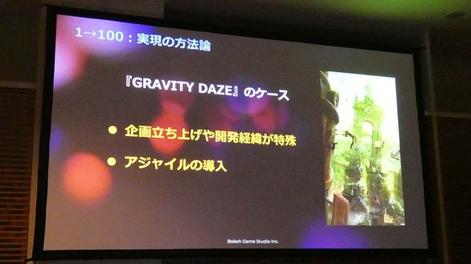 『野狗子: Slitterhead』『SIREN』のクリエイターが解説する、新規IPを“アイデア”から“形”にする創造術【ゲームメーカーズ スクランブル2025レポート】