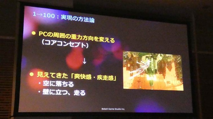 『野狗子: Slitterhead』『SIREN』のクリエイターが解説する、新規IPを“アイデア”から“形”にする創造術【ゲームメーカーズ スクランブル2025レポート】