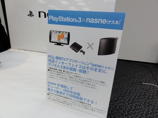 ソニー・コンピュータエンタテインメントは、プレイステーション3用ネットワークレコーダー＆メディアストレージ「nasne(ナスネ)」のプレス向け体験会を開催しました。