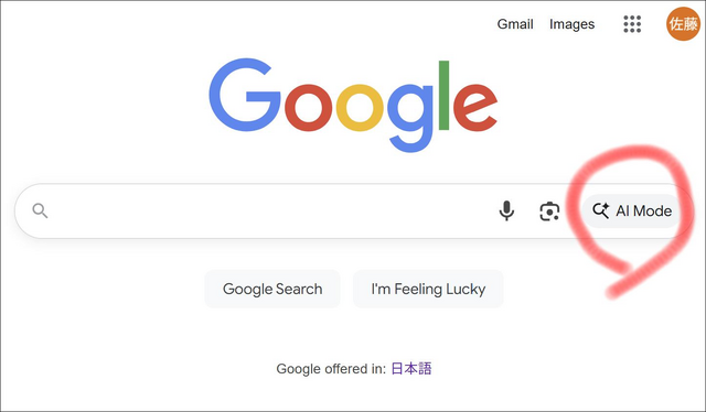 新しいGoogle検索「AIモード」が始まったけど、Geminiとどう使い分けたらいいの？（Google Tales）