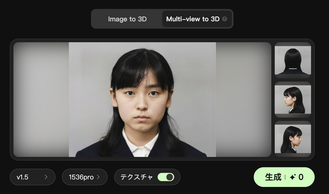 高精度の2D→3DモデリングAIサービスのHitem3Dが4面図入力に対応したので人物で試したらリアルすぎた（CloseBox）