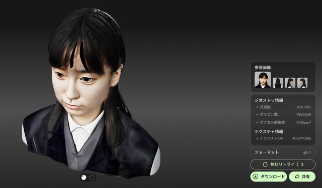 高精度の2D→3DモデリングAIサービスのHitem3Dが4面図入力に対応したので人物で試したらリアルすぎた（CloseBox）