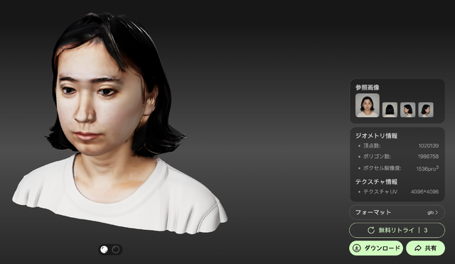 高精度の2D→3DモデリングAIサービスのHitem3Dが4面図入力に対応したので人物で試したらリアルすぎた（CloseBox）
