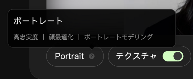 高精度の2D→3DモデリングAIサービスのHitem3Dが4面図入力に対応したので人物で試したらリアルすぎた（CloseBox）