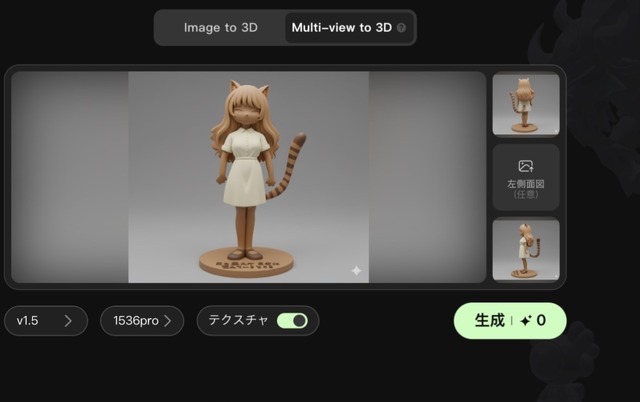 高精度の2D→3DモデリングAIサービスのHitem3Dが4面図入力に対応したので人物で試したらリアルすぎた（CloseBox）